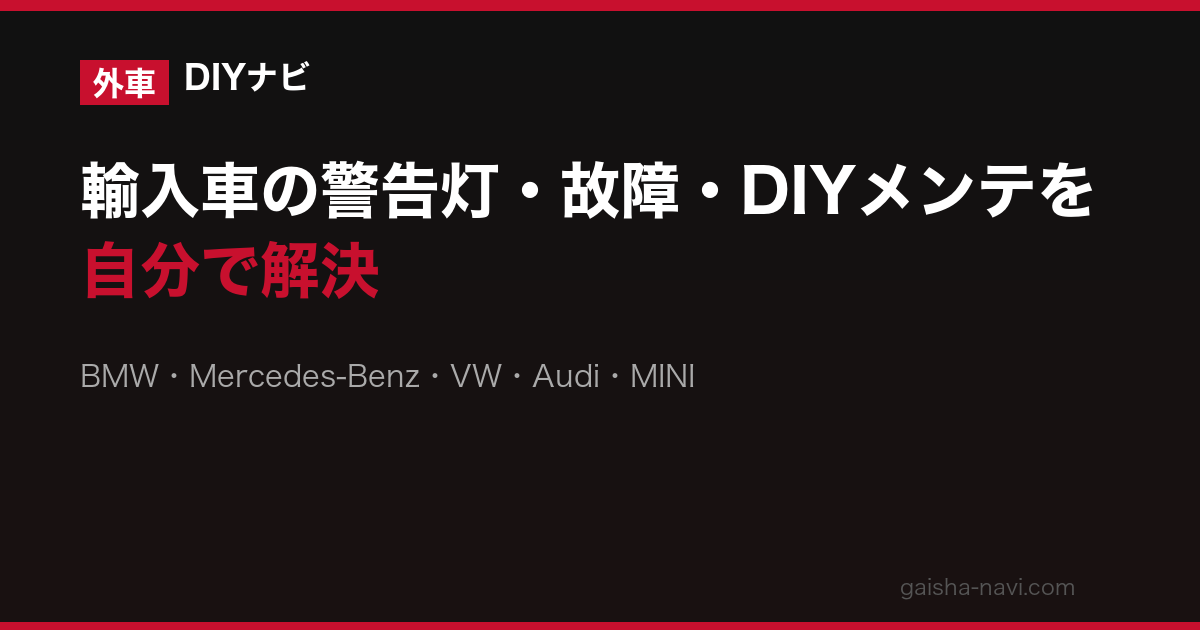 外車 Audi A4 B9/B8 オイル VW 504 00/507 00・5W-30【2026年版】